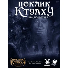 Настільна гра Geekach Games Поклик Ктулху. Швидкий старт (Call of Cthulhu QuickStart Rules): Виробник Geekach Games