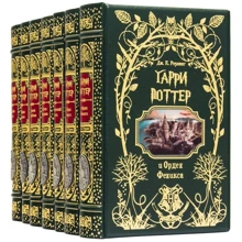 Дж. К. Роулінг: Гаррі Поттер: Виробник Купола