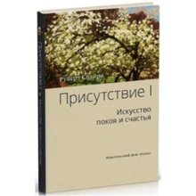 Руперт Спайра: Присутствие. Том 1. Исскуство покоя и счастья: Производитель Ганга