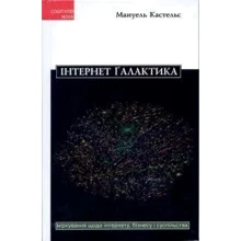 Интернет галактика: Производитель Ваклер