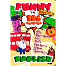 Funny English. Сафарі (186 наліпок): Производитель Торсінг / Навчальна література