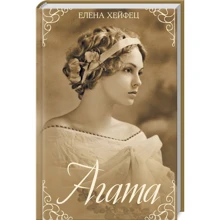 Елена Хейфец: Агата: Производитель Клуб семейного досуга