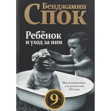 Дитина і догляд за ним: Виробник попурі