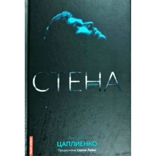 Стіна: Виробник Брайт Букс