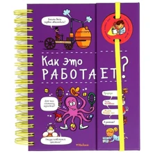Софи де Мюлленхейм: Как это работает?: Производитель Махаон