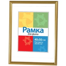 Chako Рамка-пластик 400x500 мм DS-104 Gold: Тип Фоторамка