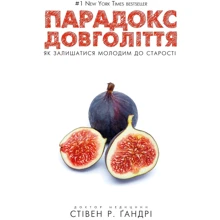 Стівен Ґандрі: Парадокс довголіття: Производитель BookChef
