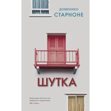Доменіко Старноне: Жарт: Виробник Синдбад