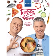 Андрей Доманский, Андрей Дромов: Готовим вместе. Кухни народов мира: Производитель Арий