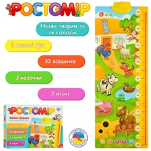 Ростомер Limo toy M 3677 Файна Ферма, 34-85см, обучение, сказки, загадки, звуки (укр), музыка, арт.M 3677: Производитель Limo toy