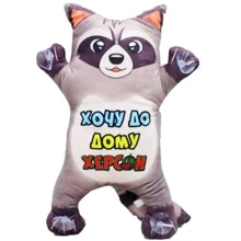 Мягкая игрушка Копиця Хочу домой (00411-3): Тип дикие животные