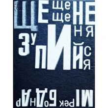 Мірек Боднар: …ще, ще, ще, не зупиняйся!: Виробник П'яний корабель