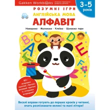 Gakken. Розумні ігри. Англійська мова. Алфавіт. 3–5 років + наліпки і багаторазові сторінки для малювання: Производитель МОНОЛИТ