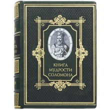Книга мудрости Соломона: Производитель Купола