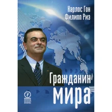 Громадянин світу: Виробник Олімп-Бізнес