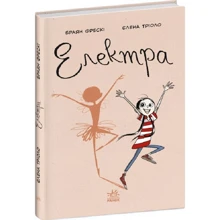 Браян Фрескі: Електра: Виробник Ранок