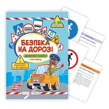 Безпека на дорозі. Комплект карток (36 шт): Виробник Підручники і посібники