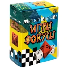 Набір для дітей книга + творчість: Математичні ігри та фокуси (0852): Виробник Новий формат