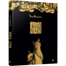 Mox Nox: Виробник Видавництво Старого Лева