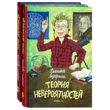 Вікторія Ледерман: Теорія неймовірностей. Комплект з 2-х книг: Виробник КомпасГид