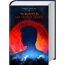 Чужинець на чужій землі: Виробник Клуб сімейного дозвілля