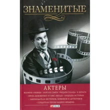 Валентина Скляренко: Відомі актори: Виробник Фолио