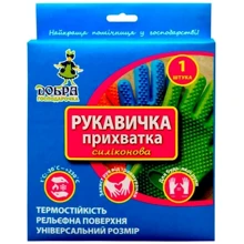 Рукавичка-прихватка Добра Господарочка силіконова 1шт (4820086521260): Вид Термостойкие