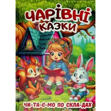 Чарівні казки: Производитель Глорія