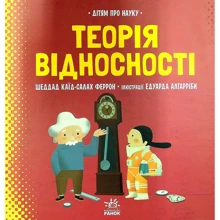 Шеддад Каїд-Салах Феррон: Теорія відносності: Виробник Ранок