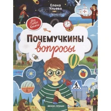 Елена Ульева: Почемучкины вопросы: Производитель Феникс