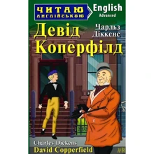 Чарльз Діккенс: Девід Коперфілд / David Copperfield: Производитель Арій