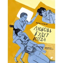 Мони Нильсон: Любовь будет всегда: Производитель Белая ворона