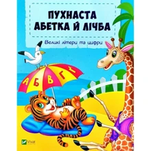 Пухнаста абетка й лічба: Производитель Фактор