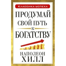 Продумай свой путь к богатству: Производитель Попурри