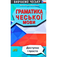 Граматика чеської мови: Производитель Арий