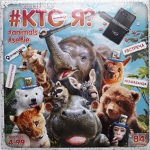 Настольная игра викторина Danko Toys ХТО Я? Animals Selfie рос.: Производитель Danko toys