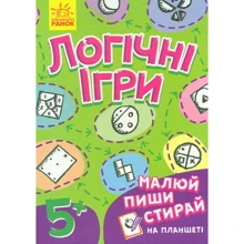 Логічні ігри (зелена): Виробник Ранок