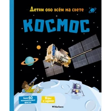Матильда Пари: Космос: Производитель Махаон