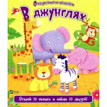 Нік Акланд: У джунглях: Виробник Віват