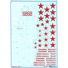 Декаль Begemot для самолета Яковлев Як-7 (BD48029): Производитель Begemot