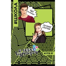 Блокнот Kite # Школа термобиндер А5, 64л. School-3 (sc19-193-3): Виробник KITE