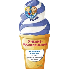 Суперзнатоки. Учение-развлечение. 360 вопросов и ответов. 2 класс: Производитель Клевер Медиа Групп