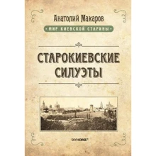старокиївські силуети: Виробник Скай Хорс