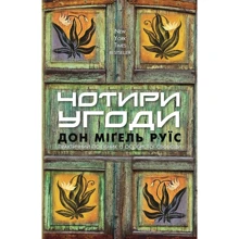 Чотири догоди: Виробник BookChef