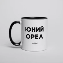 Кружка BeriDari "Юний орел" 330 мл: Производитель BeriDari