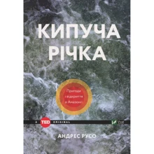Андрес Русо: кипуча річка. Пригоди и Відкриття в Амазонії: Виробник Віват