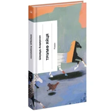 Шервуд Андерсон: Тріумф яйця. Книга ворожень від американського життя в оповідях і віршах: Виробник Ще одну сторінку