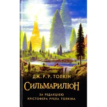 Сильмариліон: Производитель Астролябия