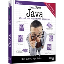Берт Бейтс, Кеті Сьєрра: Head First. Java: Виробник Фабула