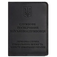 Обкладинка для посвідчення військовослужбовця Держспецзв'язку BlankNote Crazy Horse чорна (BN-OP-10-g-kr): Стать Унисекс